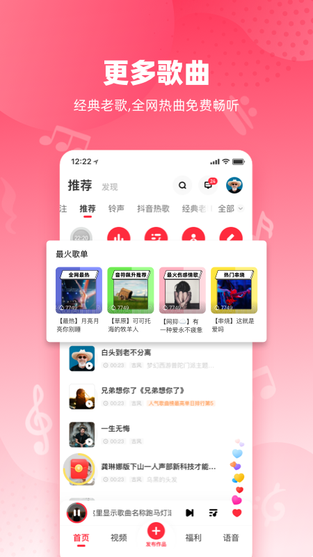 快音听歌app下载安装下载,快音听歌app下载安装2021最新版本 v5.35.01