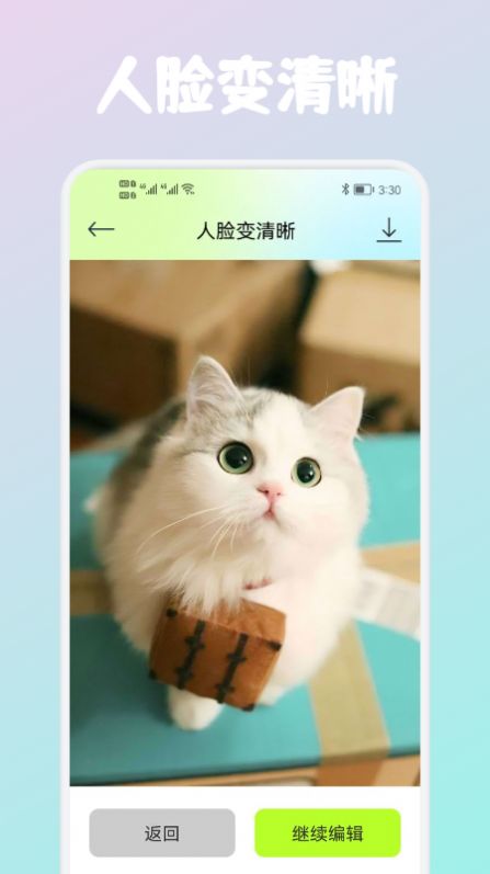 wink照片修复app下载,wink照片修复app官方版 v1.9