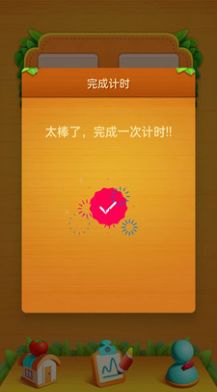 番茄Go APP下载,番茄Go计时APP最新版 v1.0