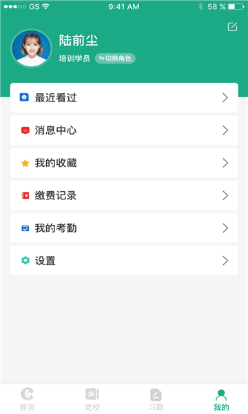 豫烟培训学校下载,河南豫烟培训学校app最新版 v1.1.0