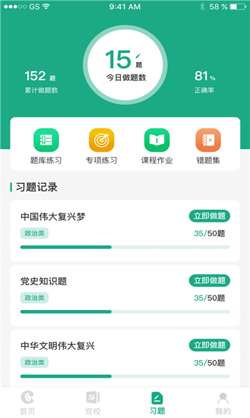 豫烟培训学校下载,河南豫烟培训学校app最新版 v1.1.0