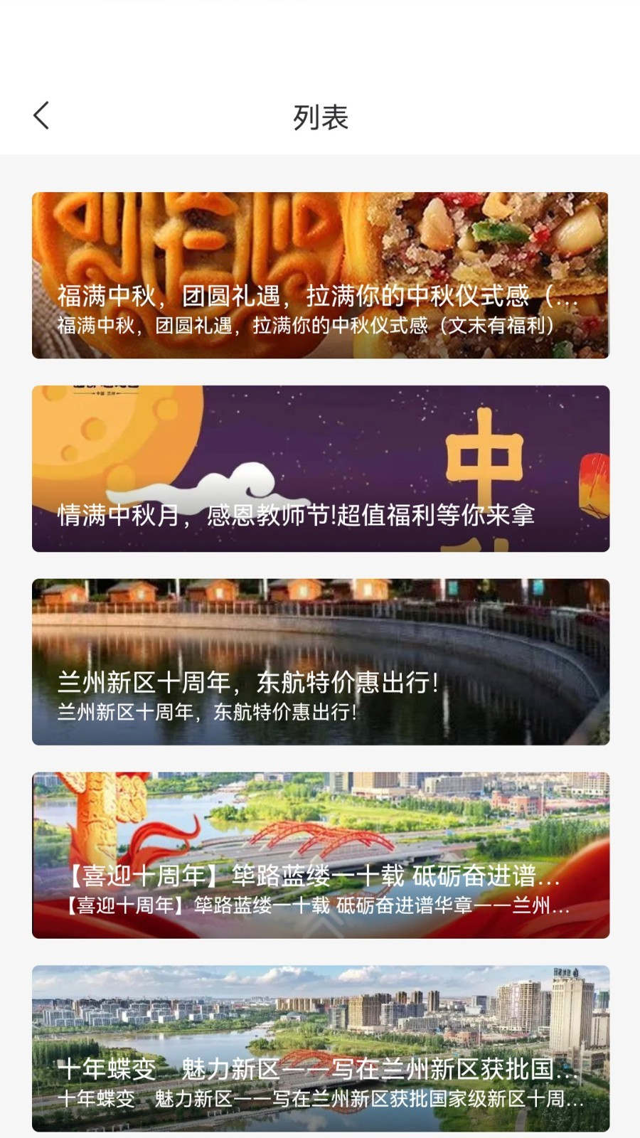 新区通APP下载,新区通旅游服务APP官方版 v1.0.8