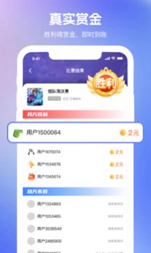 王者万神殿APP下载,王者万神殿电竞赏金APP官方版 v2.3.0