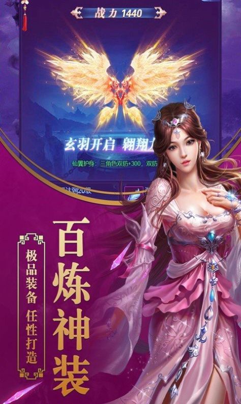 创世封神之寻梦手游下载,创世封神之寻梦手游官方最新版 v1.0