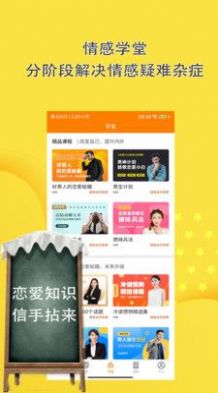 恋爱话术聊天助手APP下载,恋爱话术聊天助手APP官方版 v9.9.9