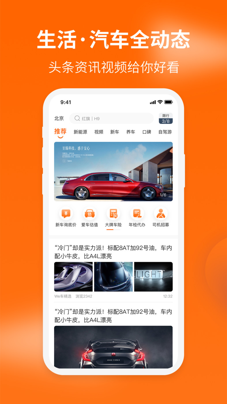 车到家APP下载,车到家汽车服务APP最新版 v1.0.2