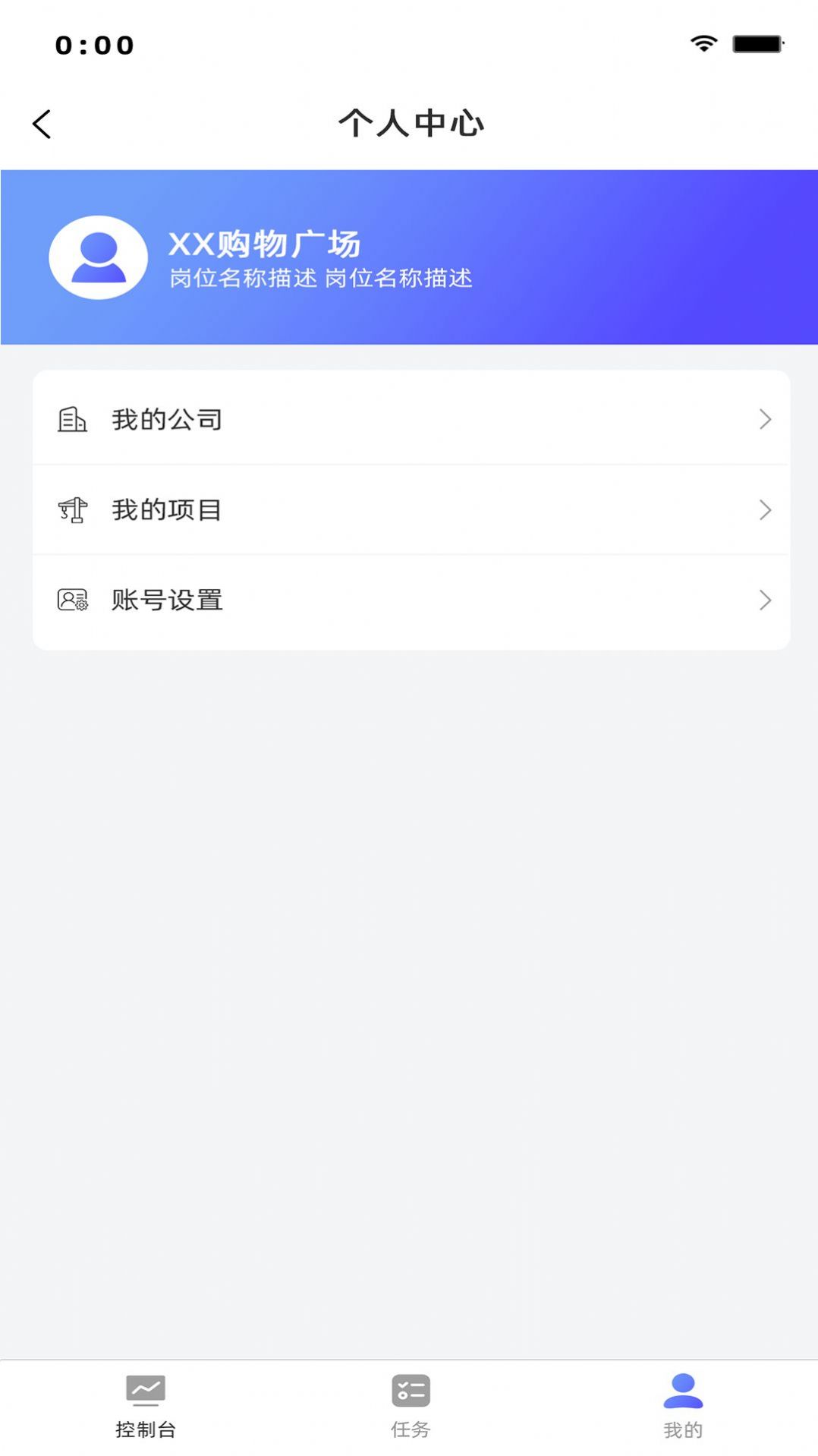 智天阙APP下载,智天阙工程管理APP最新版 v1.4.3