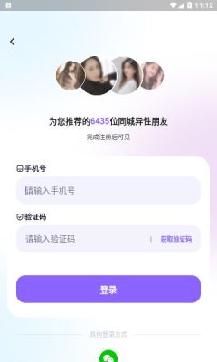 相觅APP下载,相觅交友APP官方版 v1.0.3