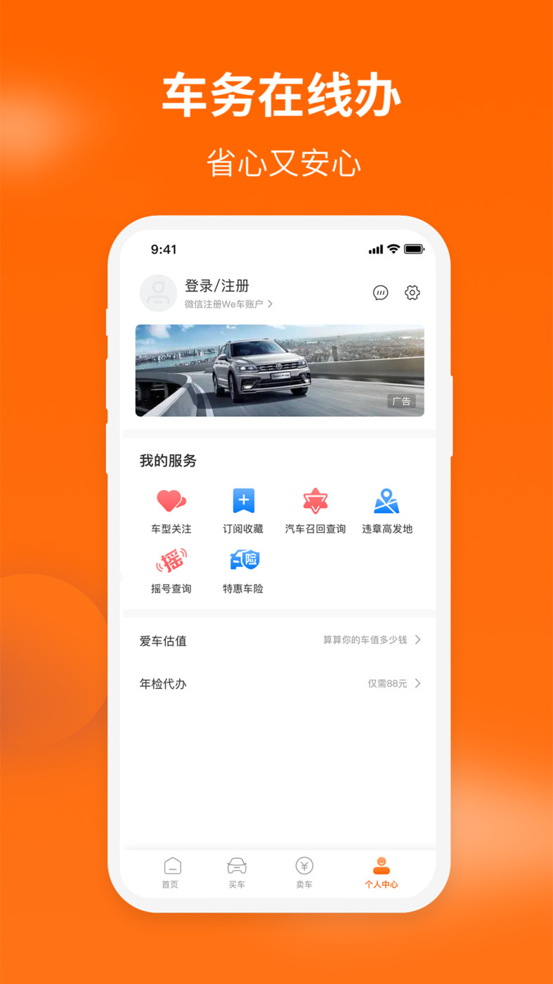 车到家APP下载,车到家汽车服务APP最新版 v1.0.2