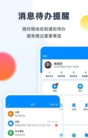 千鱼千寻APP下载,千鱼千寻销售管理APP最新版 v1.3.0