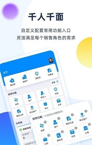 千鱼千寻APP下载,千鱼千寻销售管理APP最新版 v1.3.0