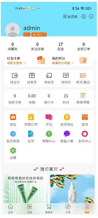 0碳超市app下载,0碳超市app官方版 v1.1.5