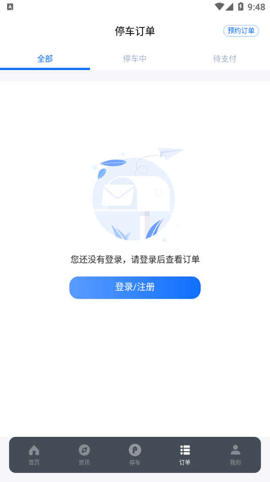 运城停车app下载,运城停车app最新版 v1.4.7