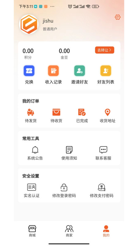 DTNEW咨询系统app下载,DTNEW咨询系统购物app官方下载 v1.0.6