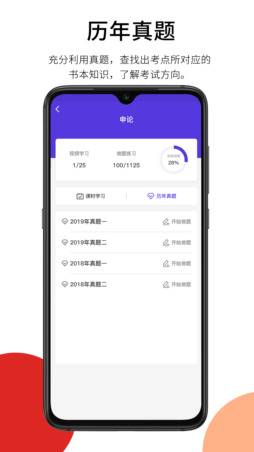 彬途教育app下载,彬途教育app官方版 v0.0.1