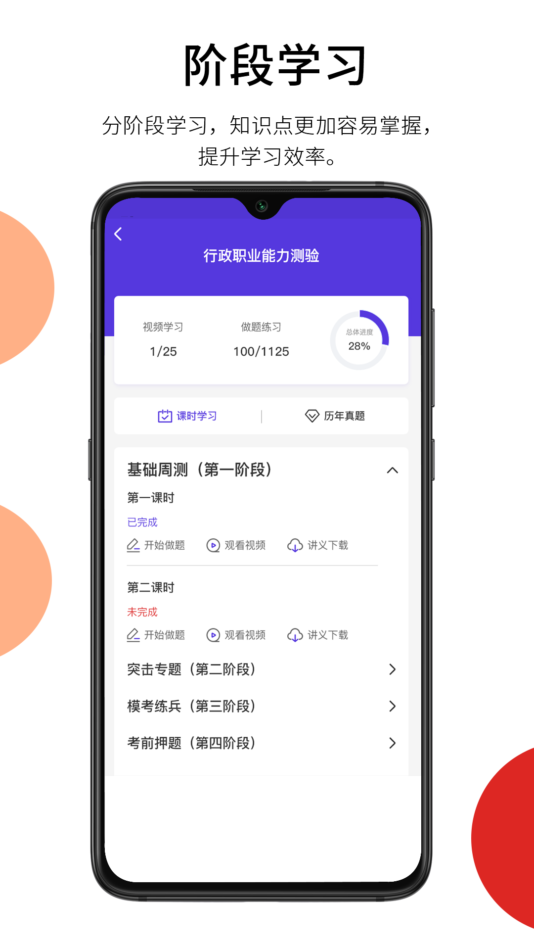 彬途教育app下载,彬途教育app官方版 v0.0.1