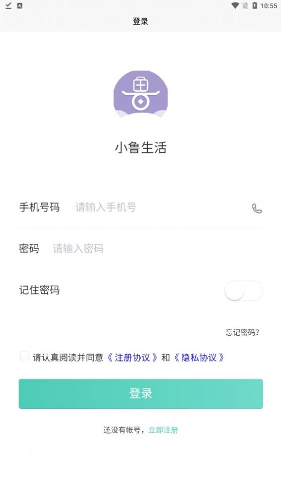 小鲁生活app下载,小鲁生活购物app最新版 v1.4.1