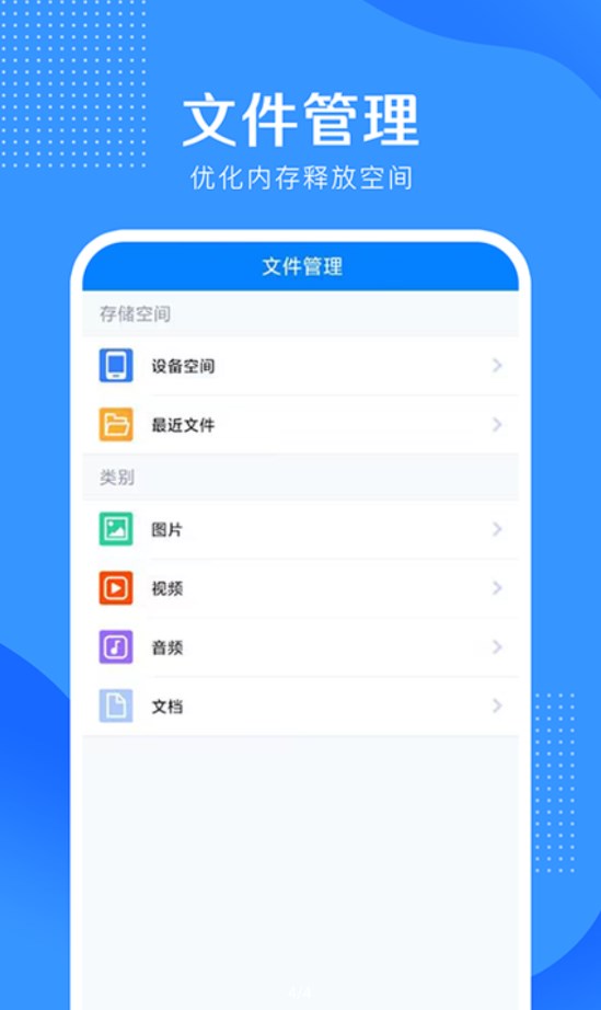 全能清理大王app下载,全能清理大王app安卓版 v6.3.0