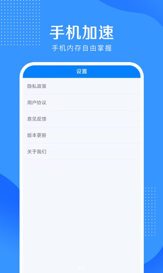 全能清理大王app下载,全能清理大王app安卓版 v6.3.0