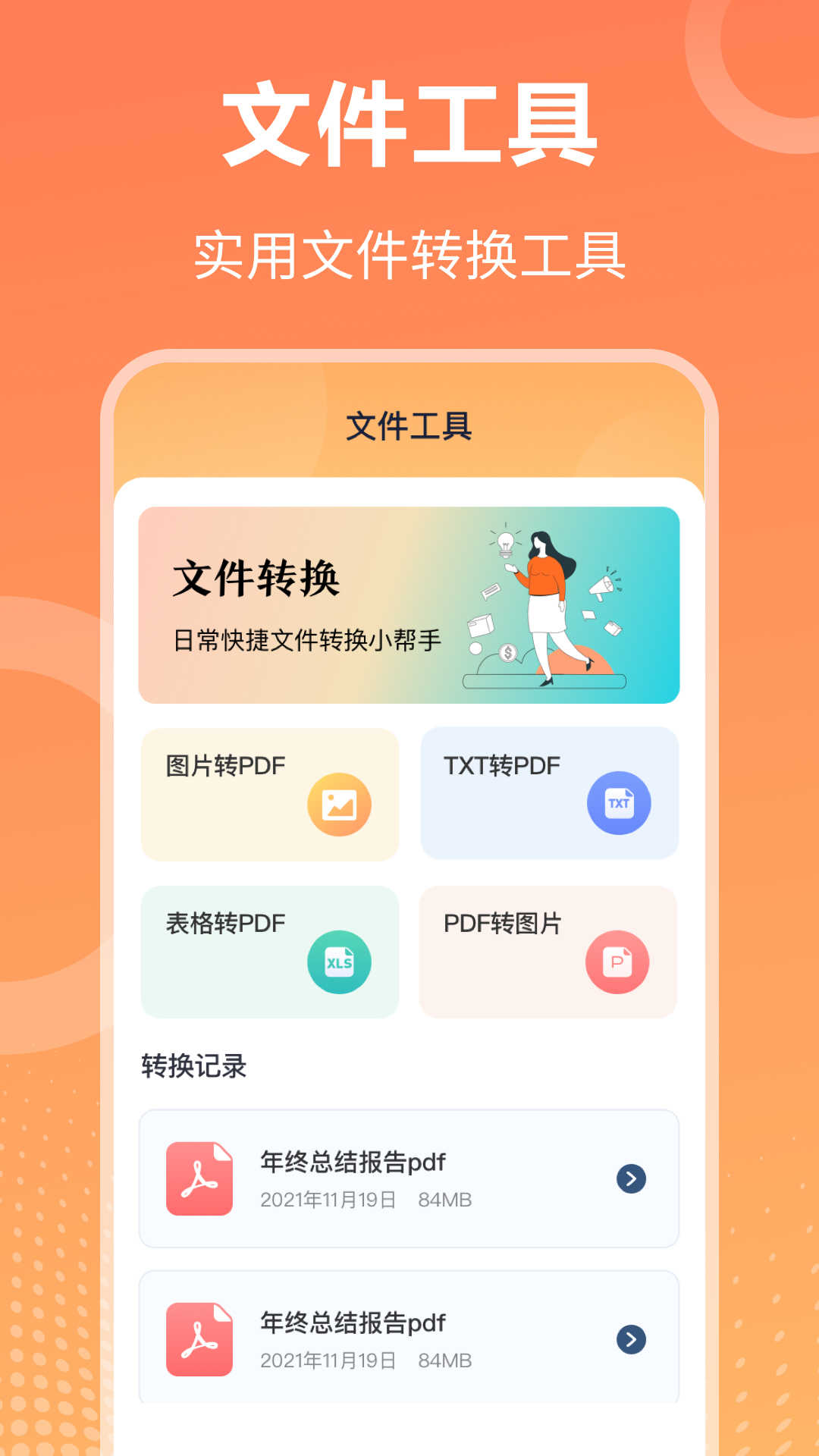 rar压缩解压大师app下载,rar压缩解压大师app最新版 v3.4.3