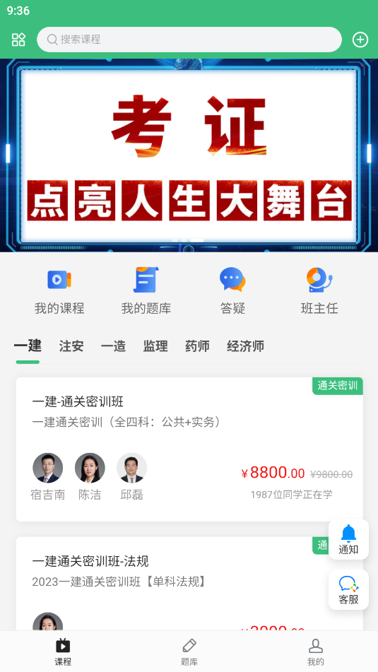 领图网校app下载,领图网校app官方版 v1.0.6