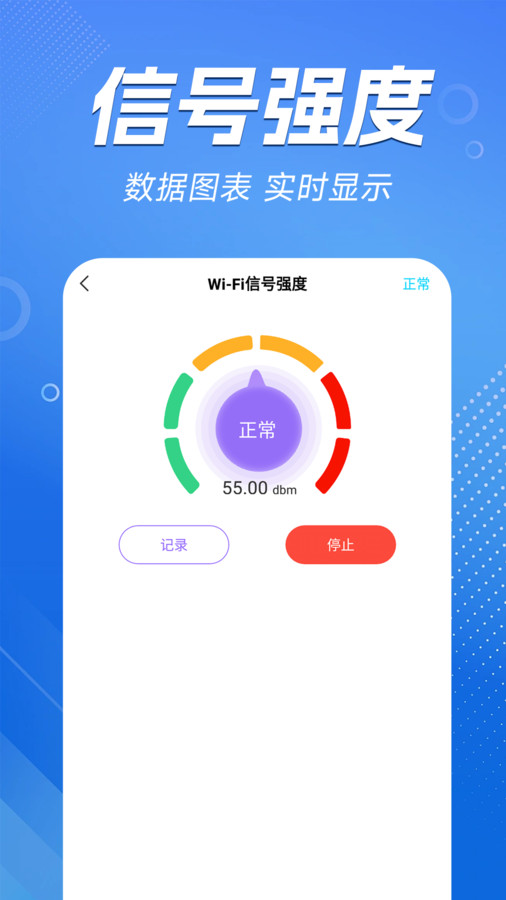 WiFi能连钥匙app下载,WiFi能连钥匙app官方版 v1.0.0