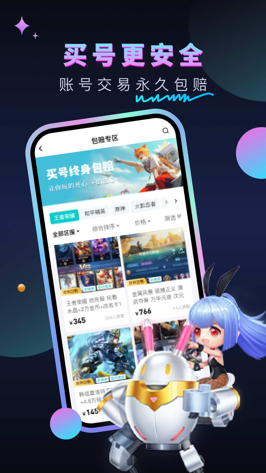 租号汪app下载,租号汪app官方版 v1.0.0