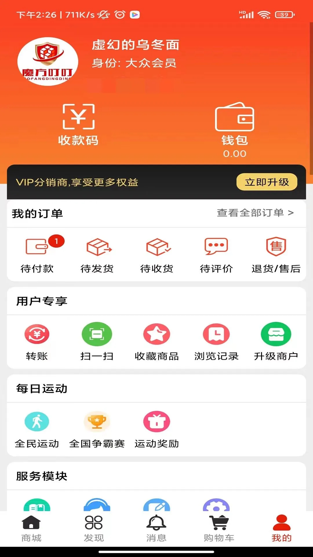 魔方叮叮app下载-魔方叮叮v1.0 官方版