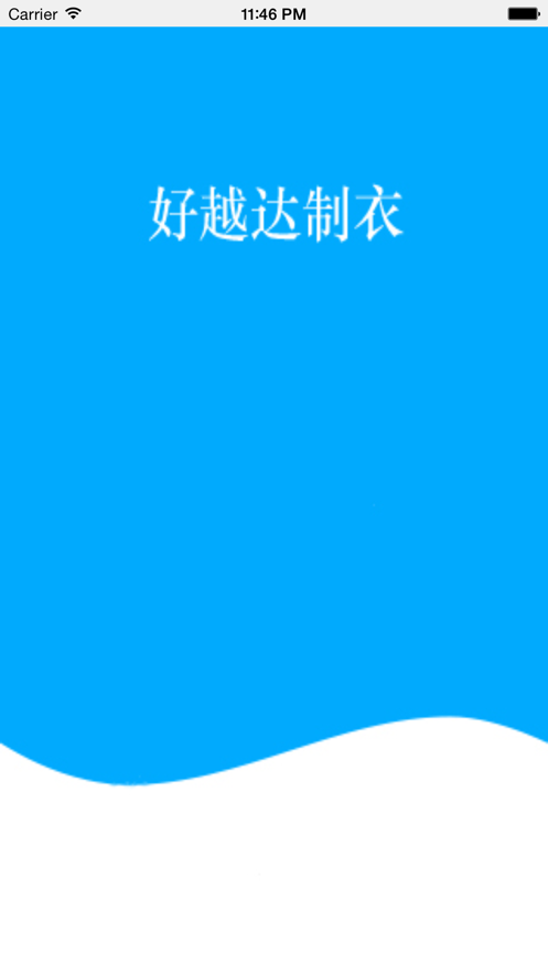 好越达手机端app下载-好越达软件appv1.0.0 官方版