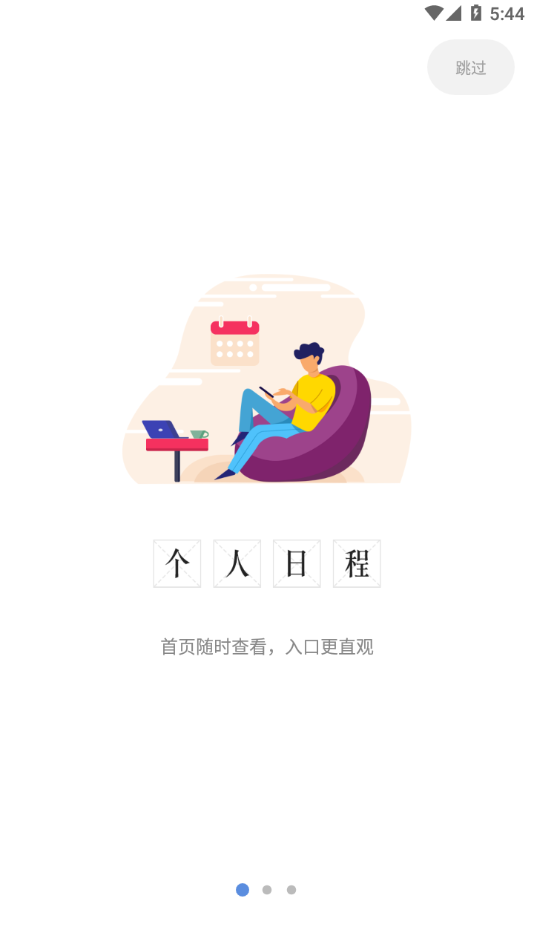 i南航app最新版下载-i南航(i·南航)appv3.0.0 安卓版