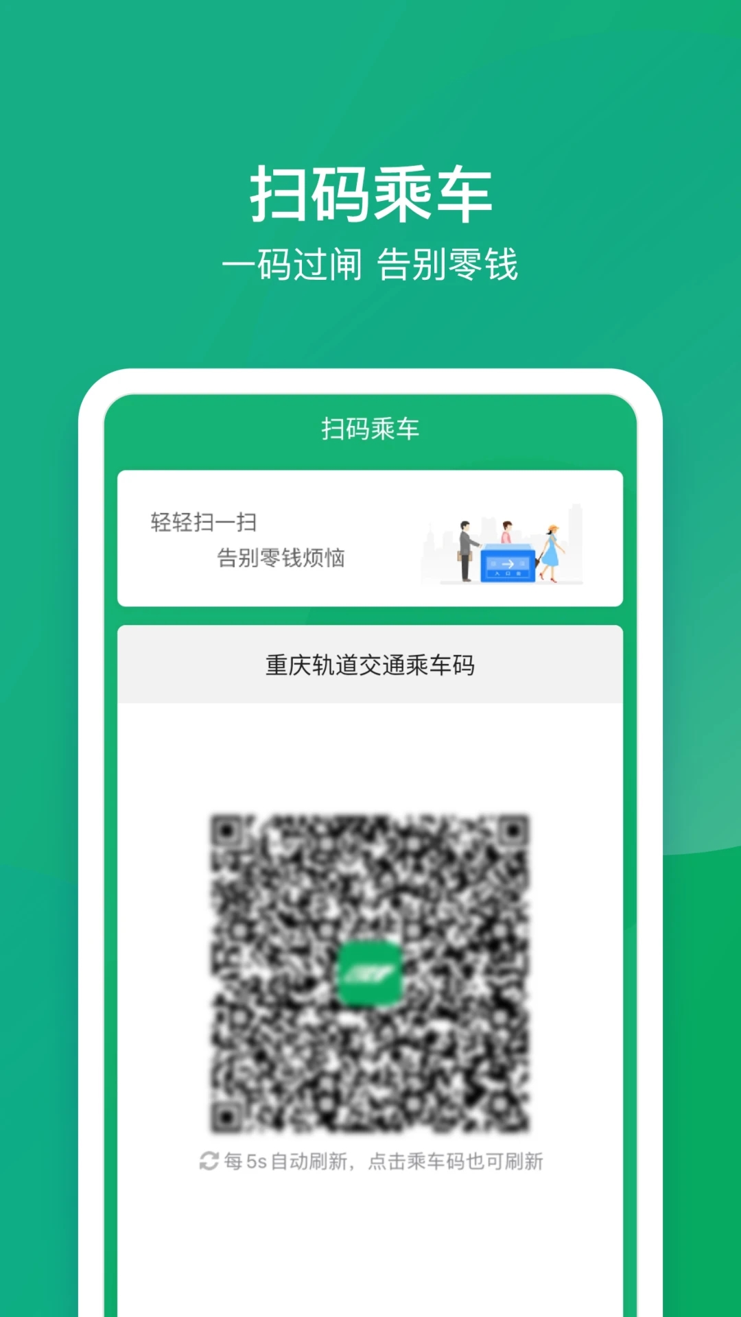 渝畅行app下载-渝畅行v1.21.0 安卓版