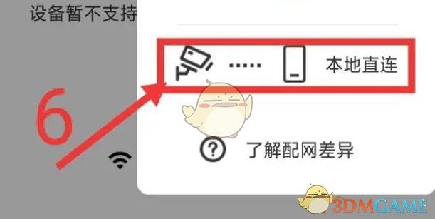 《易视云》连接wifi网络教程