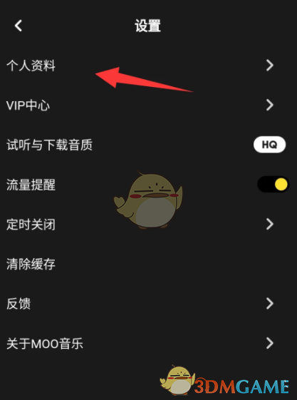 《moo音乐》个人资料设置方法
