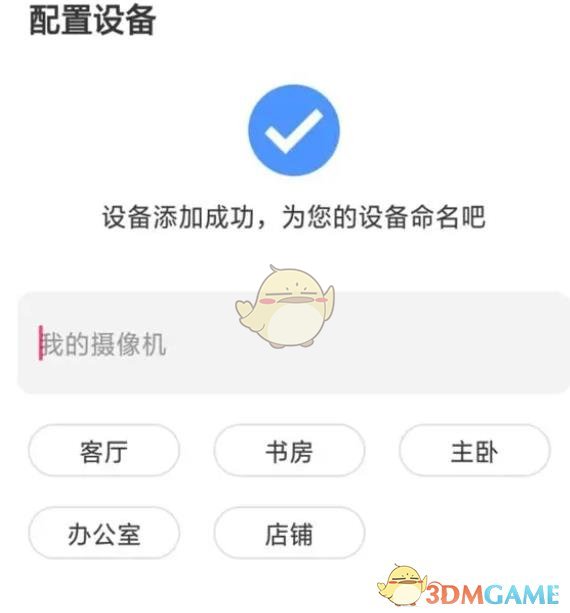 《易视云》连接wifi网络教程