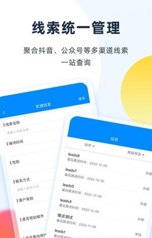 千鱼千寻销售管理APP最新版图片1