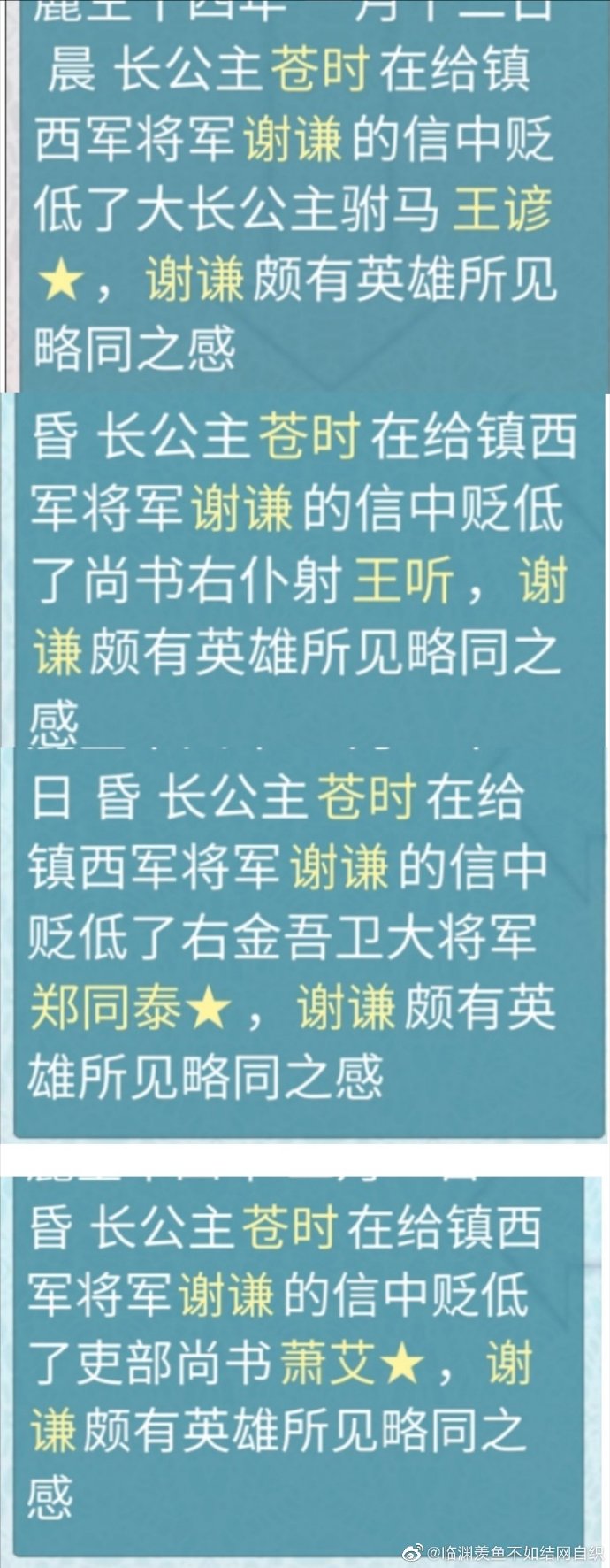 《重生长公主的日常》谢谦认亲he结局触发攻略