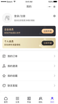 爱设计APP下载安装官方版图片1