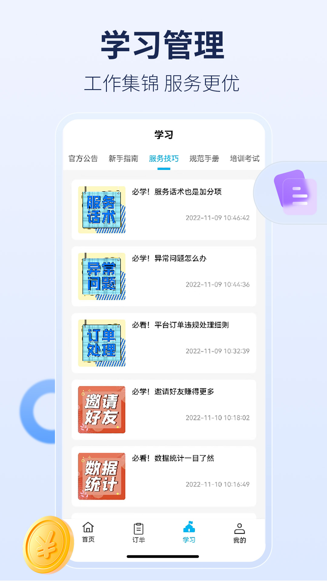 周周家服家政接单APP官方版图片1