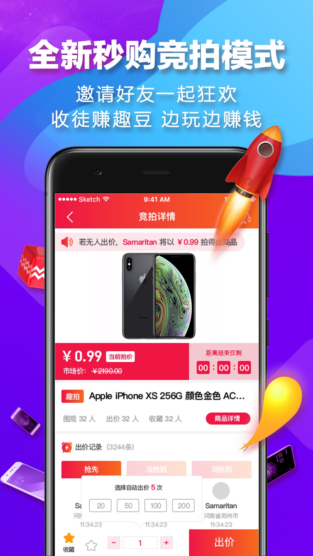 蚂蚁秒购手机版下载-蚂蚁秒购app下载v1.6.8