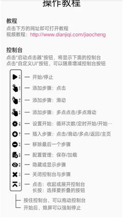 超级点击器游戏下载-超级点击器安卓版下载v1.0