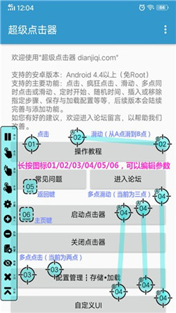 超级点击器游戏下载-超级点击器安卓版下载v1.0