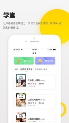 诵读帮最新版app下载-诵读帮最新版安卓版下载v1.0.14