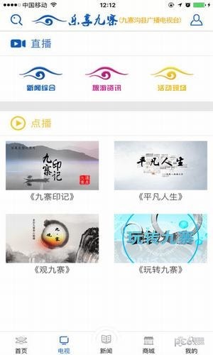 乐享九寨下载app-乐享九寨手机客户端-乐享九寨手机app下载v1.5