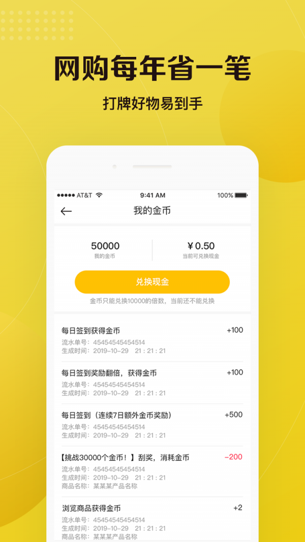 超惠省APP下载-天坦乐淘安卓安装包下载v2.1.0