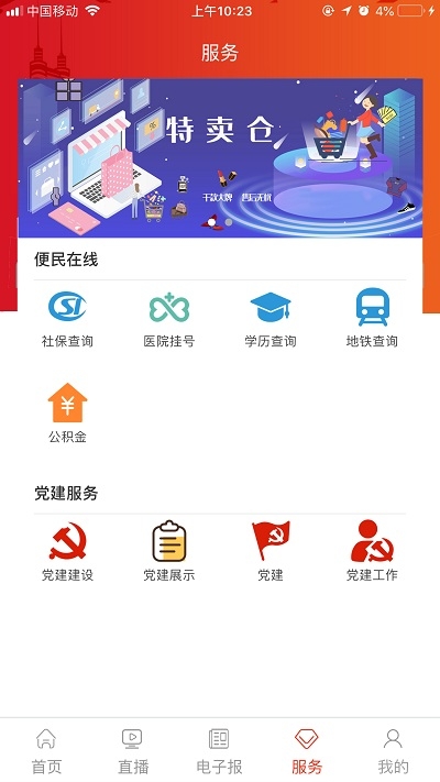 湛江视听云app下载-湛江视听云综合资讯apk下载v0.0.2