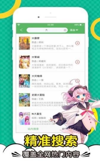 顶点漫画app下载-顶点漫画免费漫画安卓版下载v5.0.0