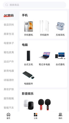 东莞优品APP安卓版下载-东莞优品海量热门商品优惠券分享购物下载v1.0.0