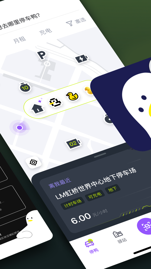 停鸭app安卓版下载-停鸭提高停车位的利用效率下载v1.4.9