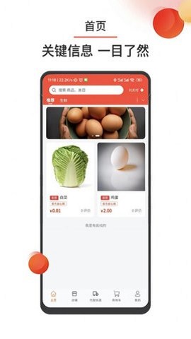 百农app安卓版下载-百农可以轻松购买高品质的新鲜食材下载v1.1.5