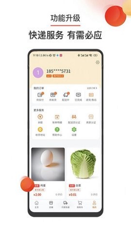 百农app安卓版下载-百农可以轻松购买高品质的新鲜食材下载v1.1.5